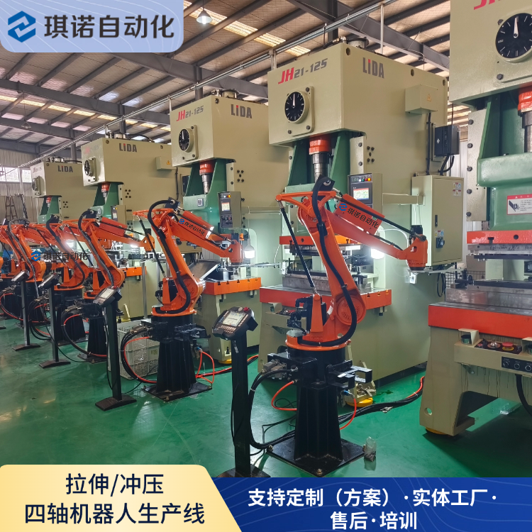 沖床機(jī)械手